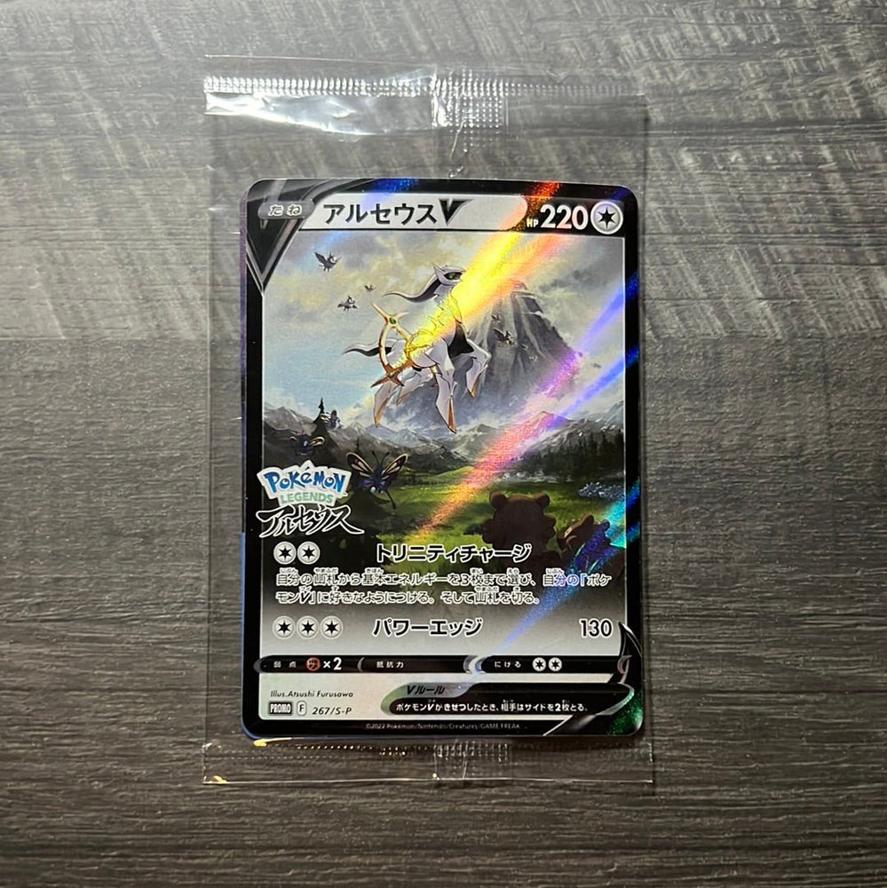 Pokemon Arceus V Promo card 267/S - P - Kanto Card LegendsFolieNear mint - mint (NM - MT)Promo