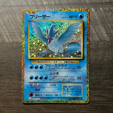 Articuno CLL 009/032 - Kanto Card Legends