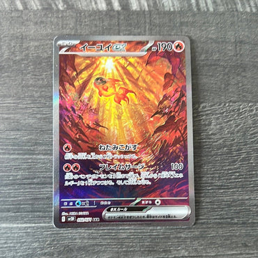 Chi - Yu ex 092/071 SAR - Kanto Card Legends