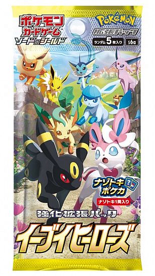 Pokemon Booster Pakke: Eevee Heroes Japansk "Yderst Sjælden" SEAL fra Japan!