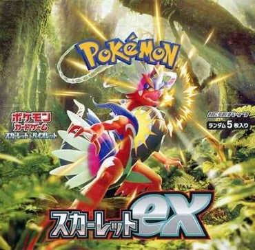 Pokemon Display (Booster Box) - Scarlet & Violet SV1S: Scarlet ex